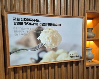 100세 칼국수 이미지