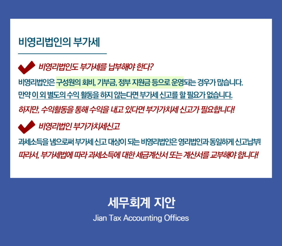 세무법인지안 이미지