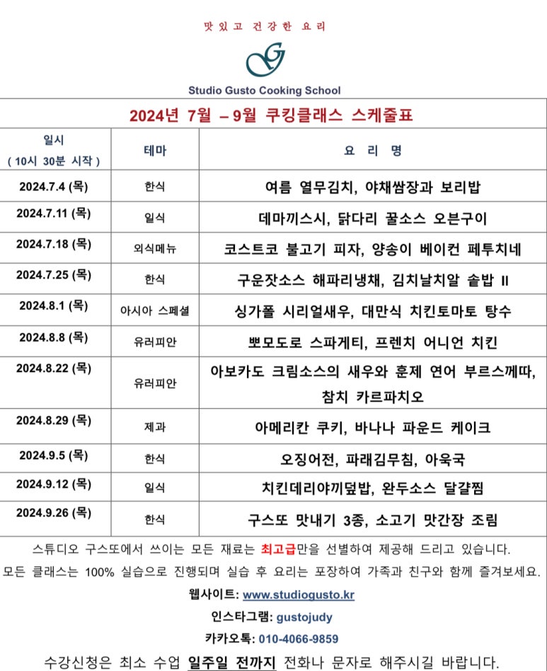 스튜디오구스또 이미지