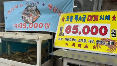 대게신랑조개신부 이미지