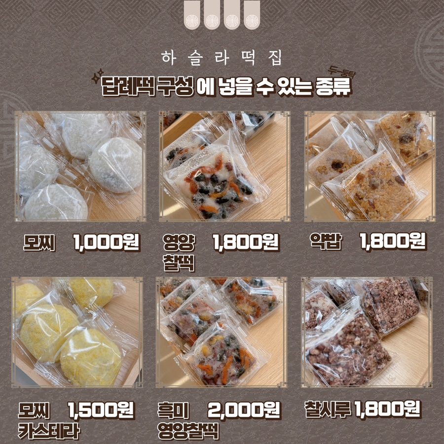 하슬라떡집 이미지