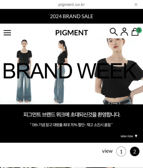 피그먼트홈플러스 이미지