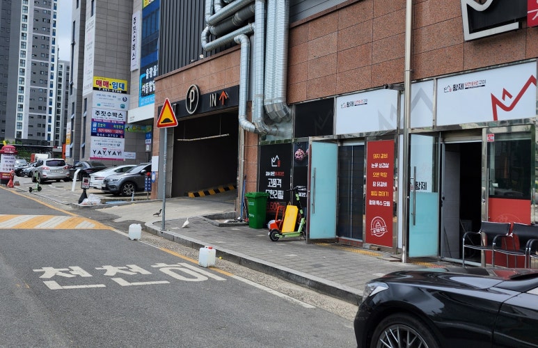 황제무한화로구이(월성점) 이미지