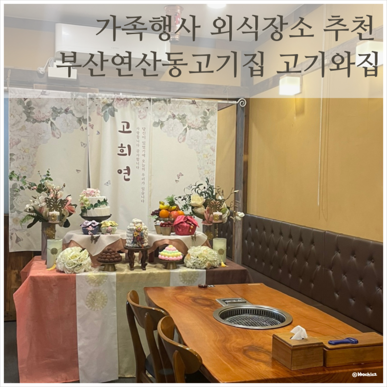 뽀식이식당 이미지