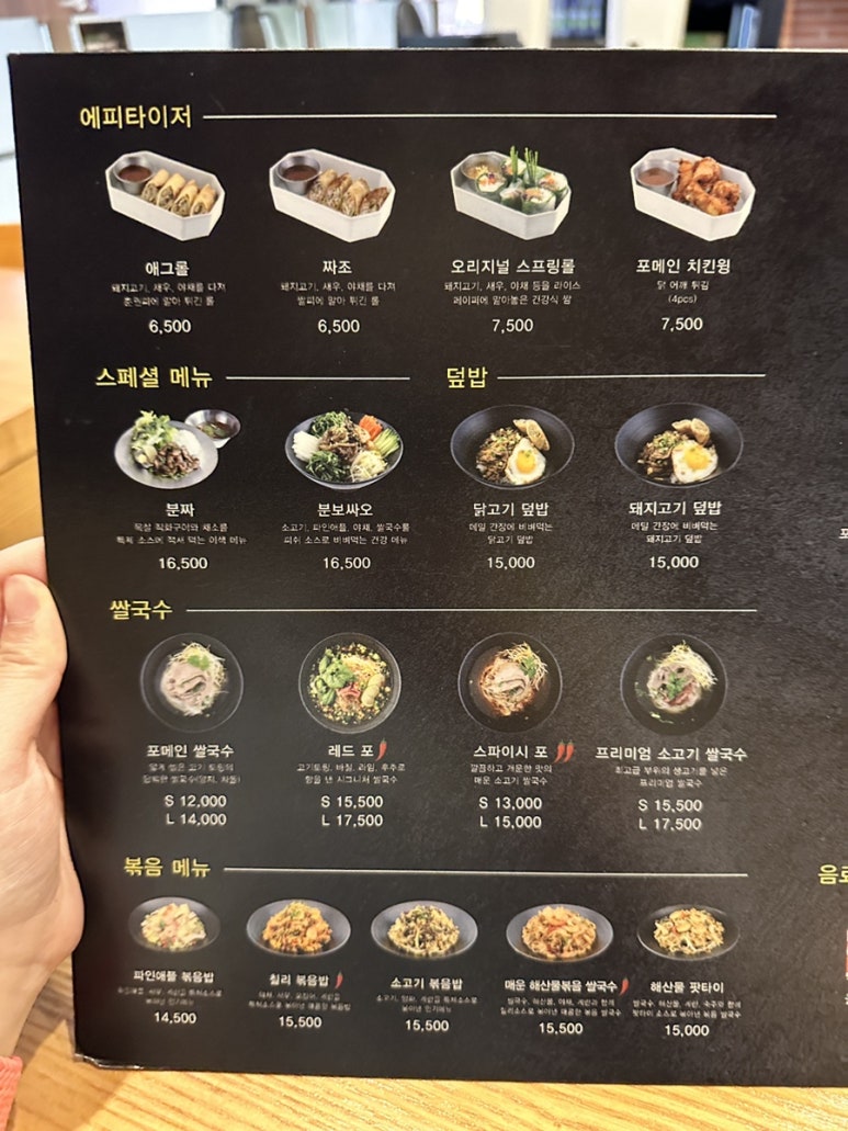 포메인 레드 일산차병원점 이미지