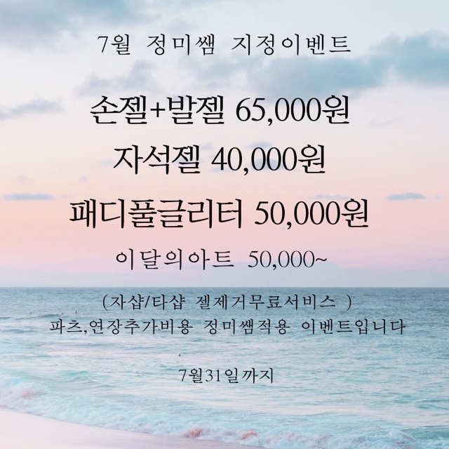 네일봄 이미지