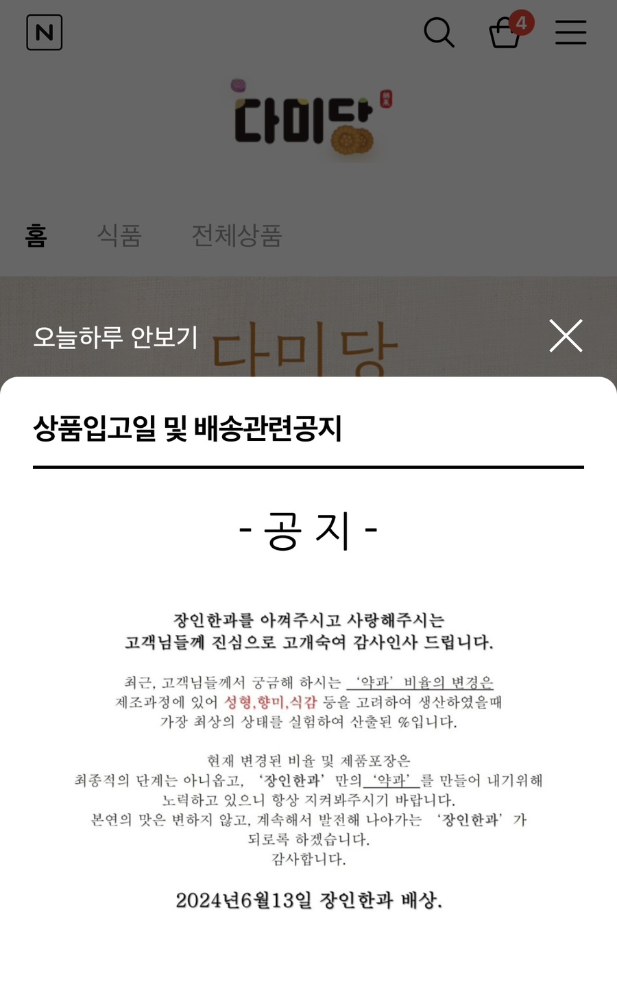 다미당 이미지