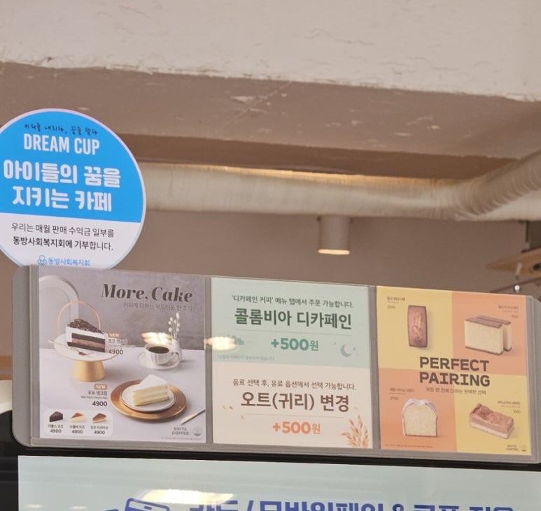 이디야연남동점 이미지