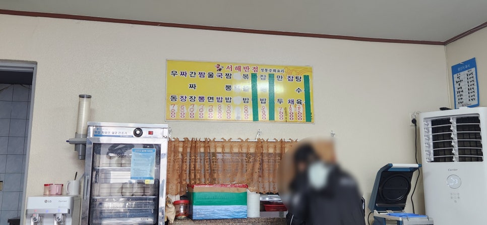 서해반점 이미지