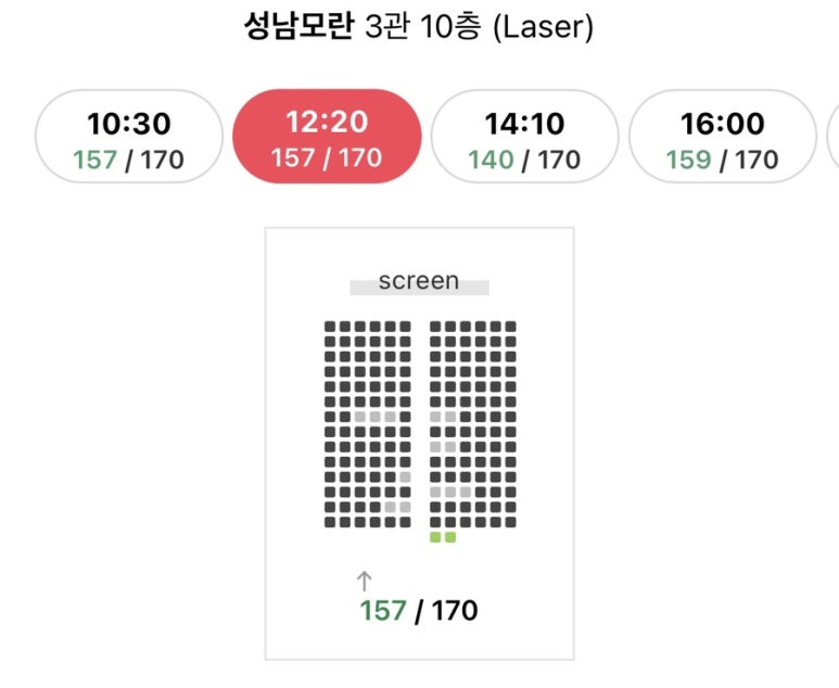 CGV 성남모란3관 이미지