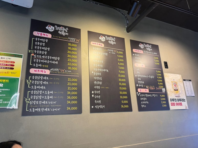 화서닭발집 이미지