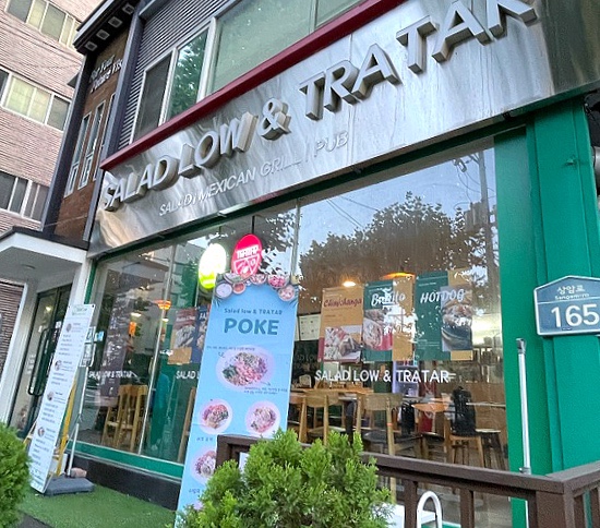 샐러드로우앤트라타굽은다리역점 이미지