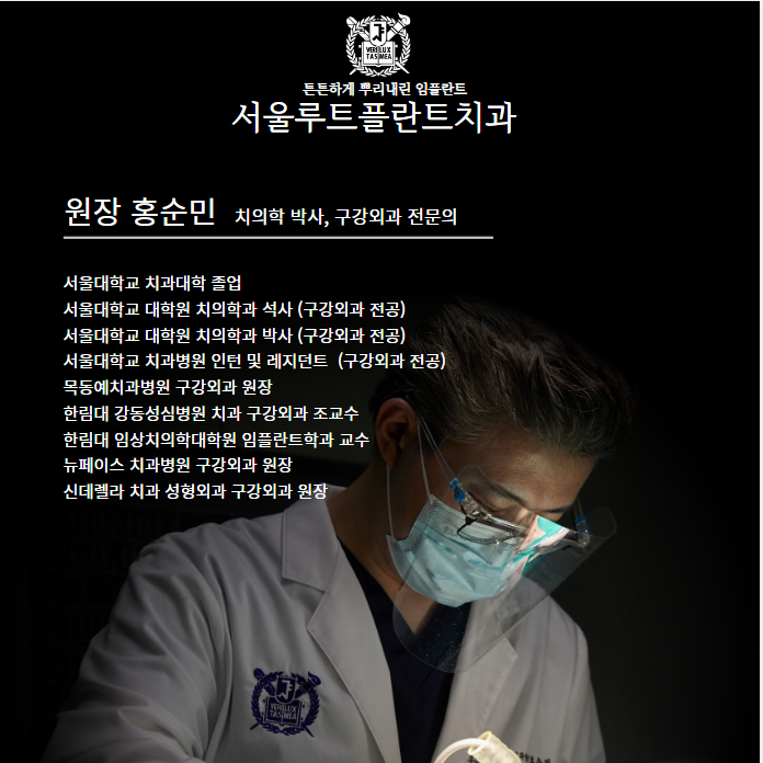 서울영플란트치과의원 이미지
