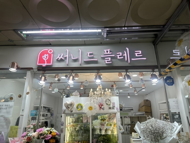 써니드교대역지점 이미지