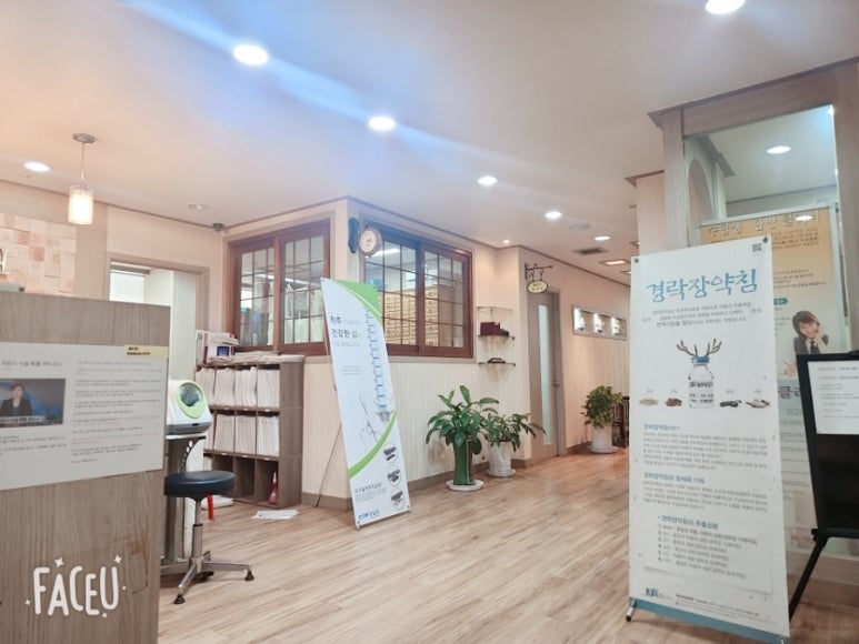 용문한의원 이미지