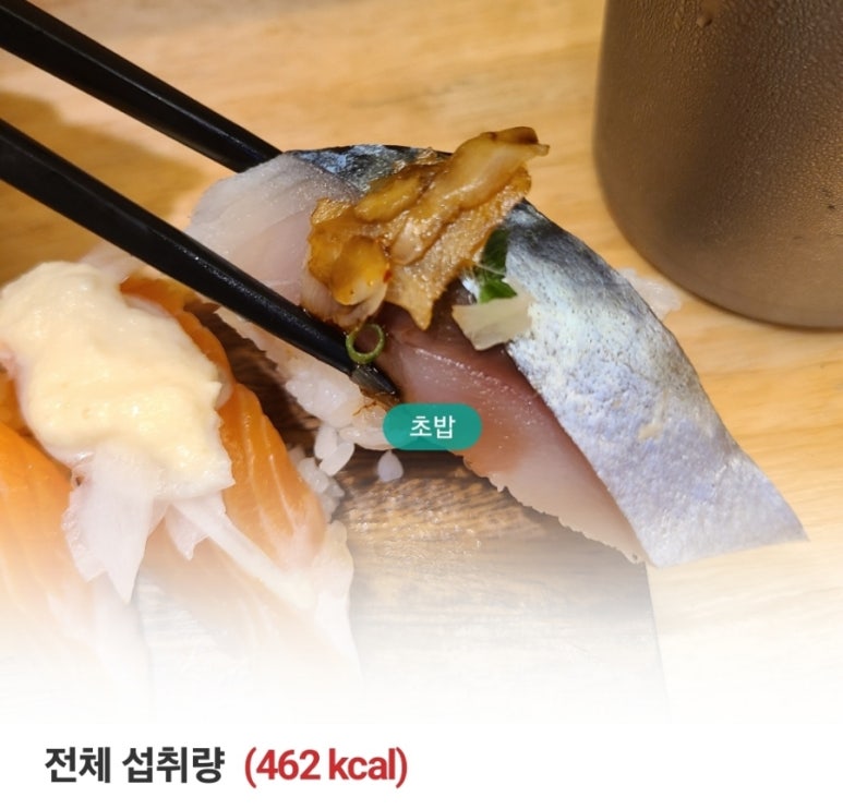스시투고상도점 이미지