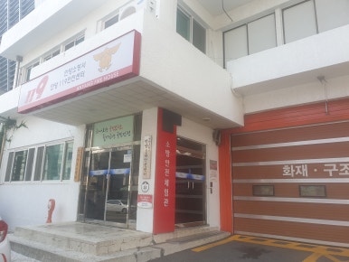 안양소방서(안양119안전센터) 이미지