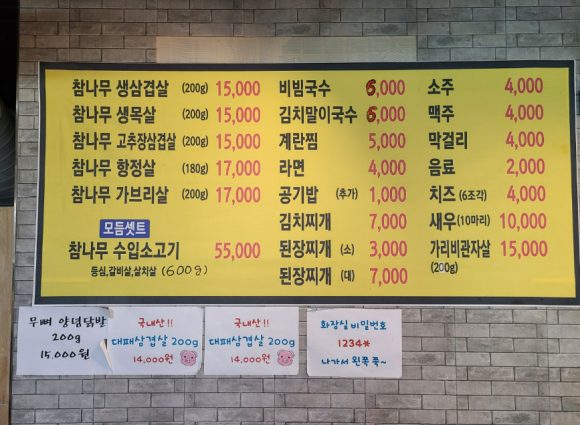 참나무구이 이미지