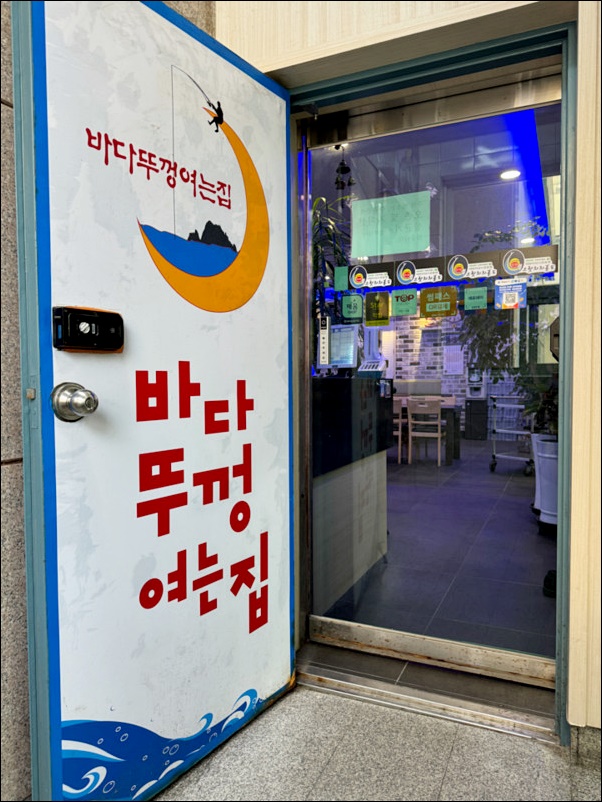 바다자연산해산물 이미지