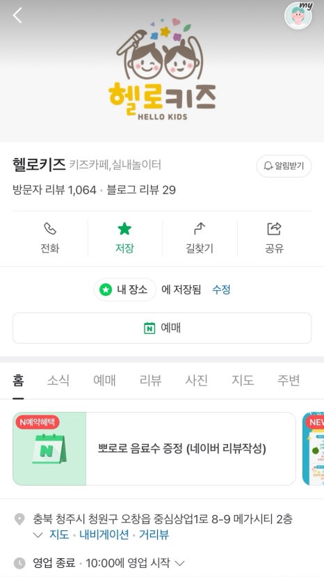 헬로키즈놀이터 이미지