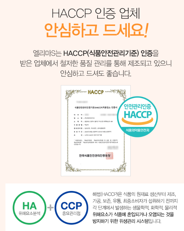 엘리마 이미지