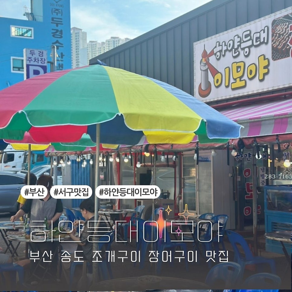 하얀등대이모야 이미지