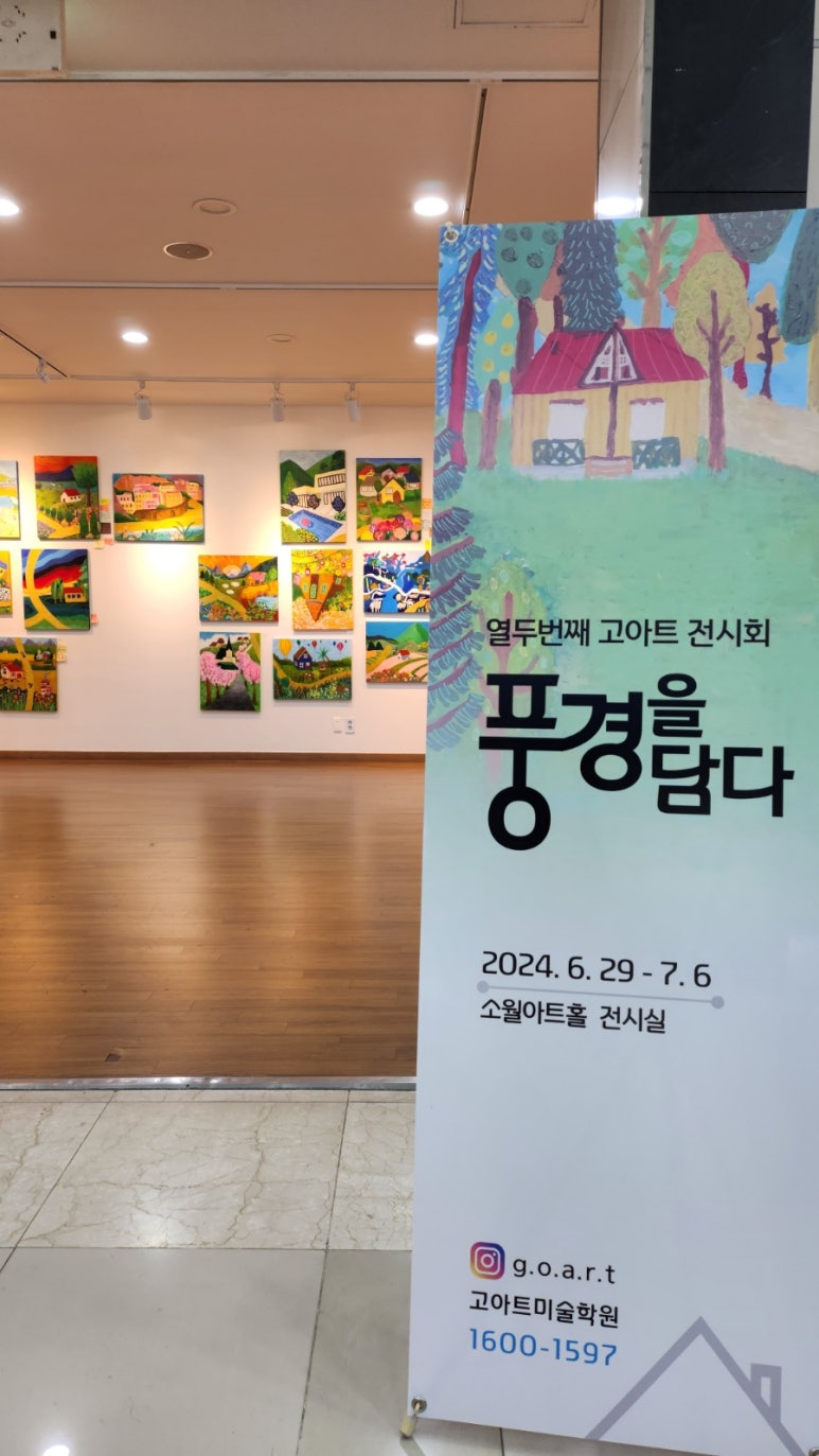 고아트 이미지