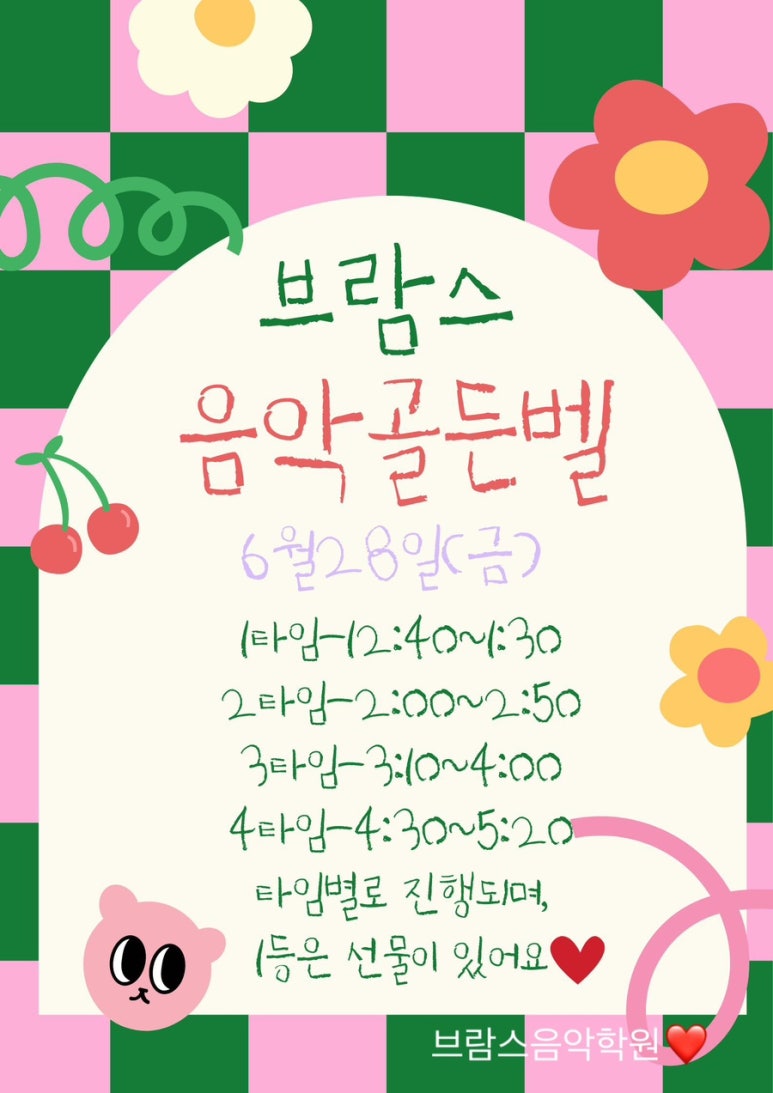브람스음악학원 이미지