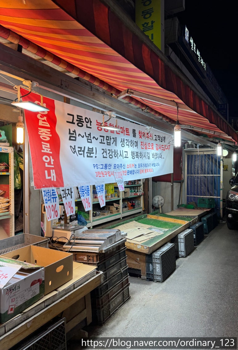 능동할인마트 이미지