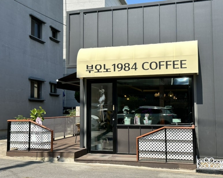 부오노1984 이미지