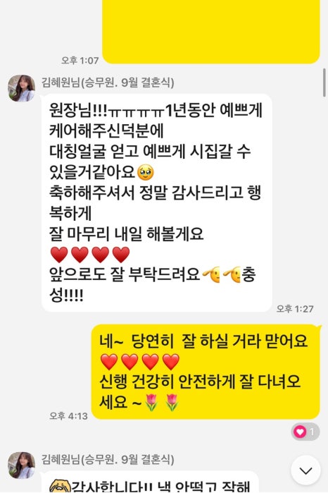 혜원에스테틱 이미지