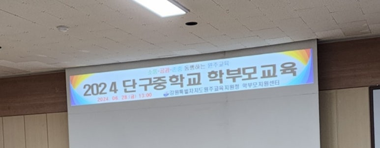 단구중학교 이미지