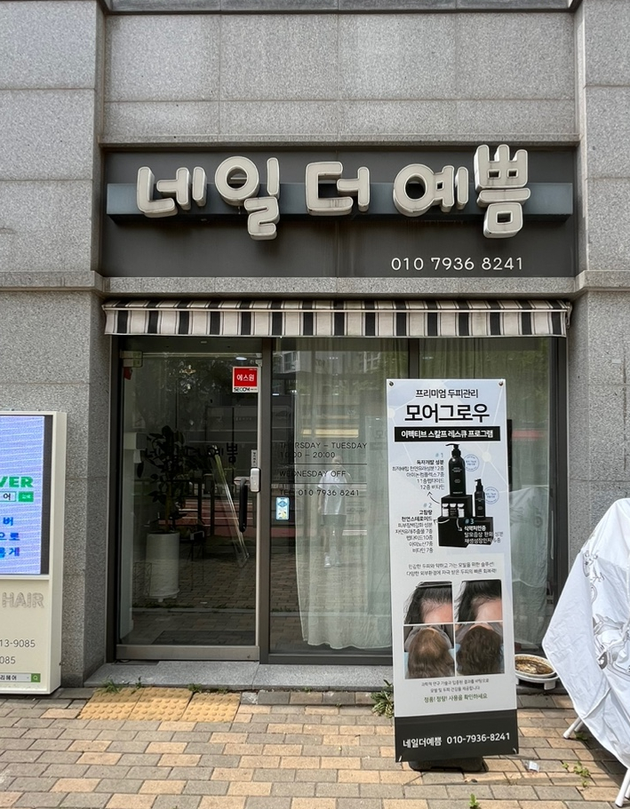 네일더예쁨 이미지