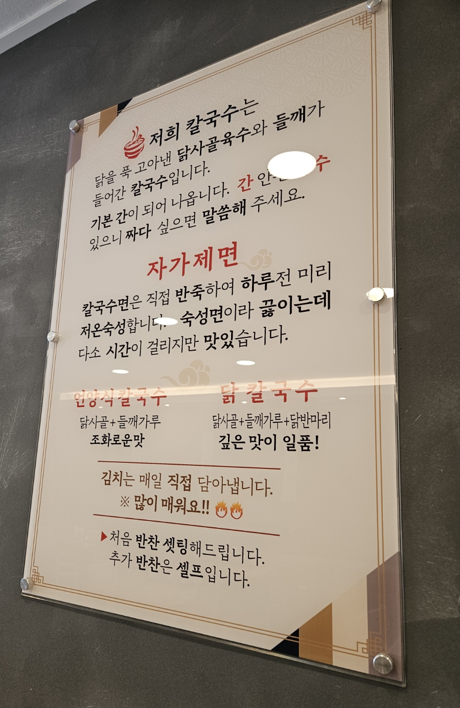 언양닭칼국수병영점 이미지