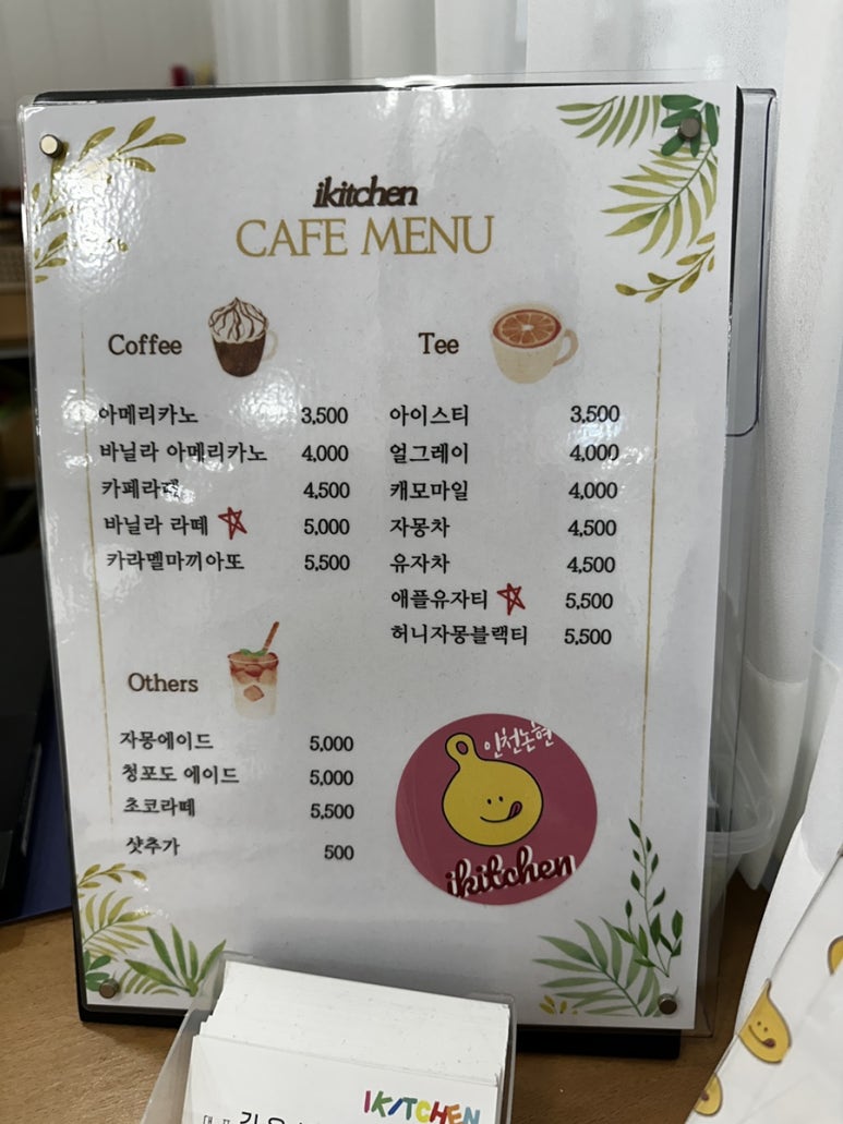 아이키친논현점 이미지
