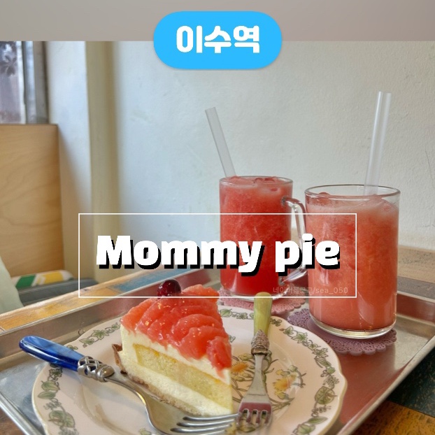 마미파이 이미지