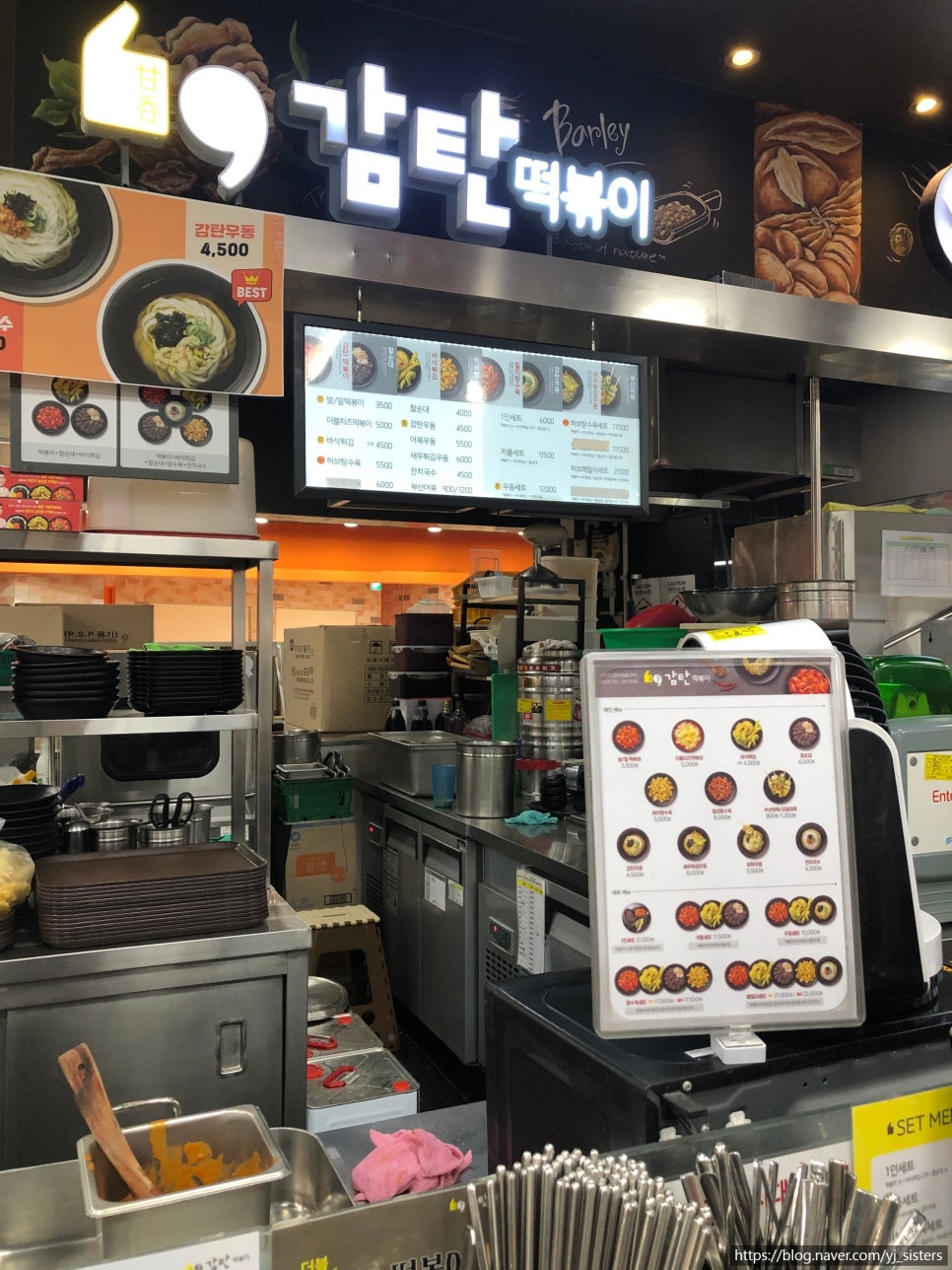 감탄떡볶이롯데마트 이미지