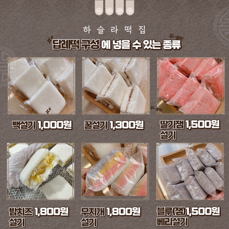 하슬라떡집 이미지