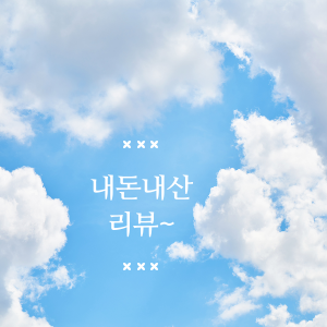 표선얼큰이와피자디노 이미지