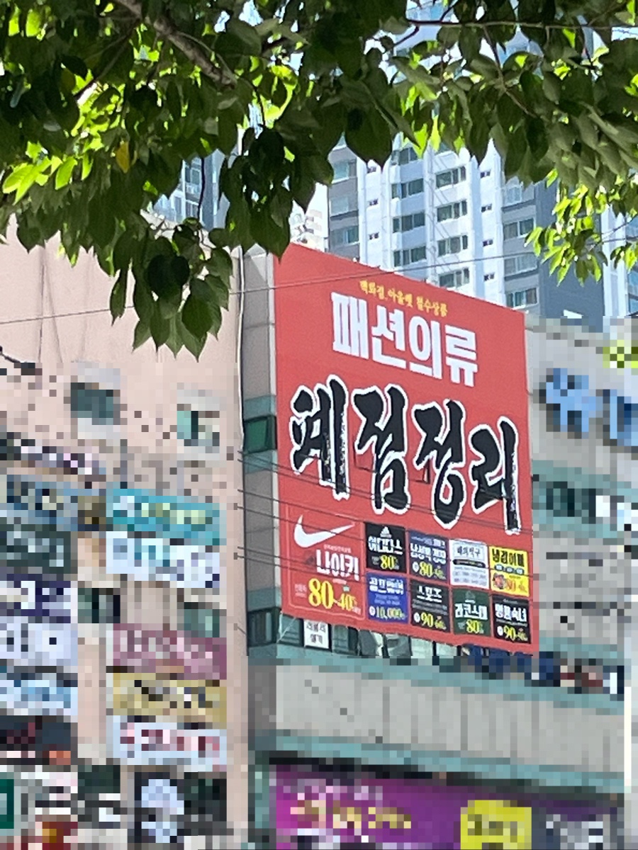 탑스토아 이미지
