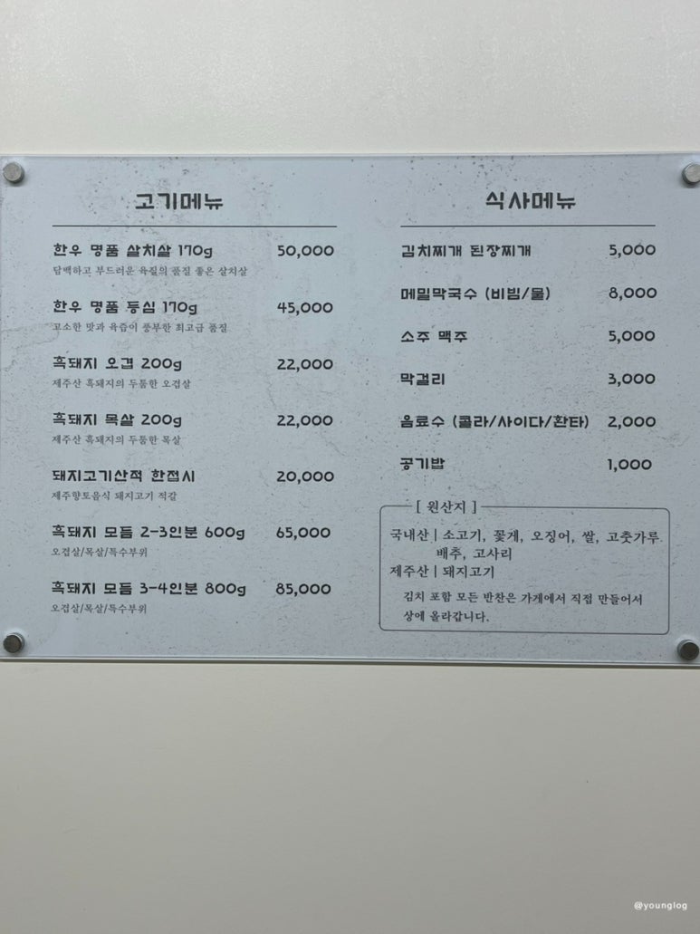 탐나는고깃간 이미지