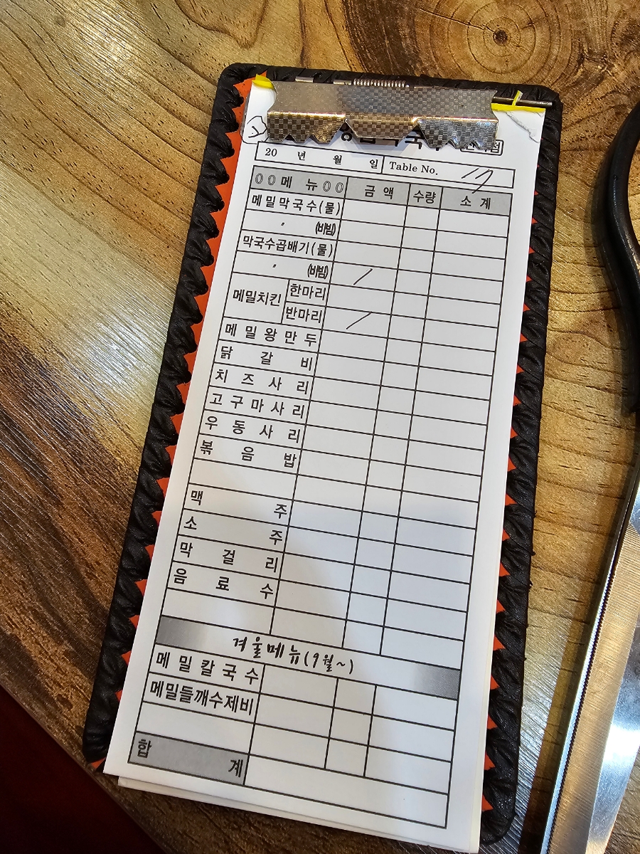 중앙탑막국수산척점 이미지