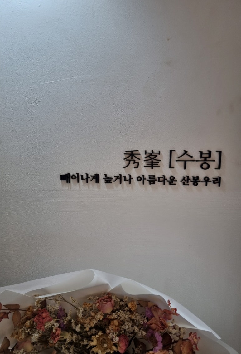 수봉카페 이미지