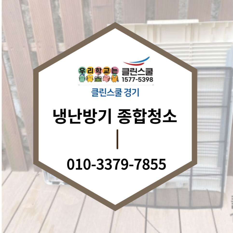 클린 경기 종합 환경 이미지