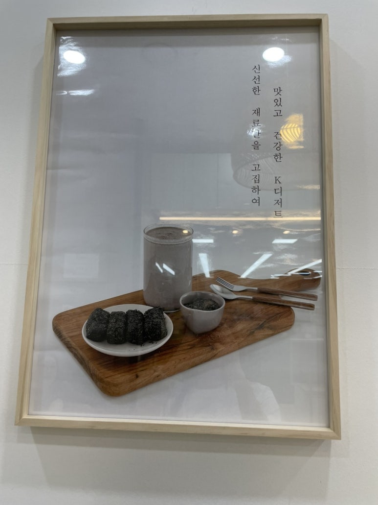 소미담 진접점 이미지