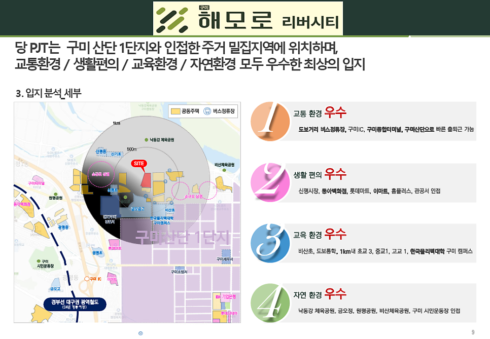구미종합중고 이미지