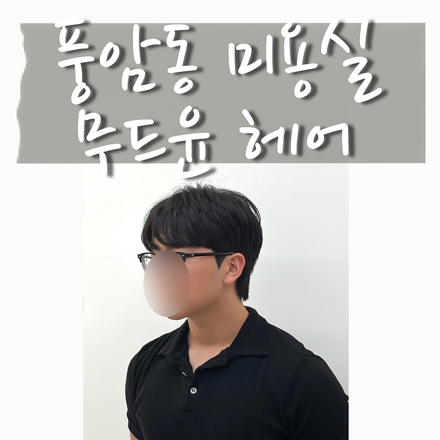 무드윤 이미지