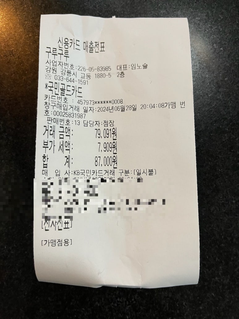 회전초밥구루구루 이미지