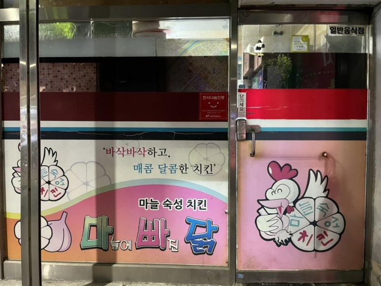 타코잉닭 이미지
