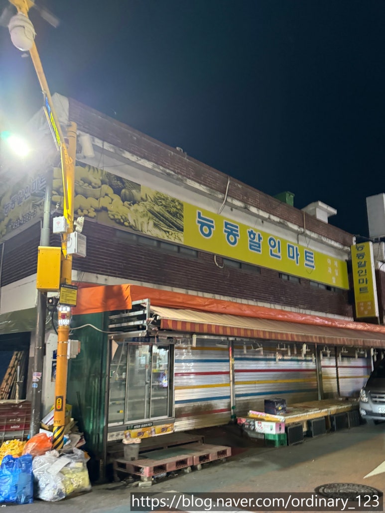 능동할인마트 이미지
